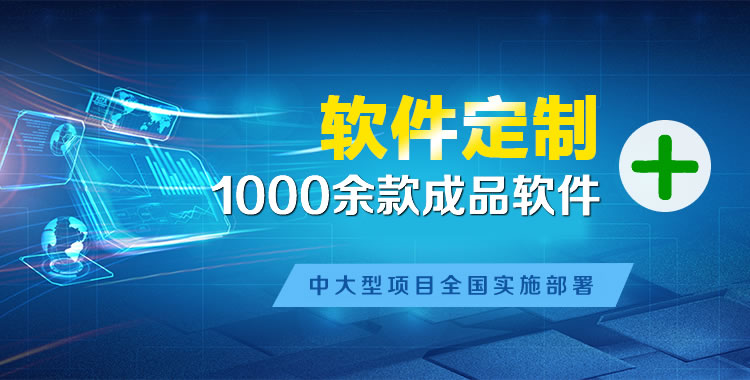 峨山管理系统软件软件开发